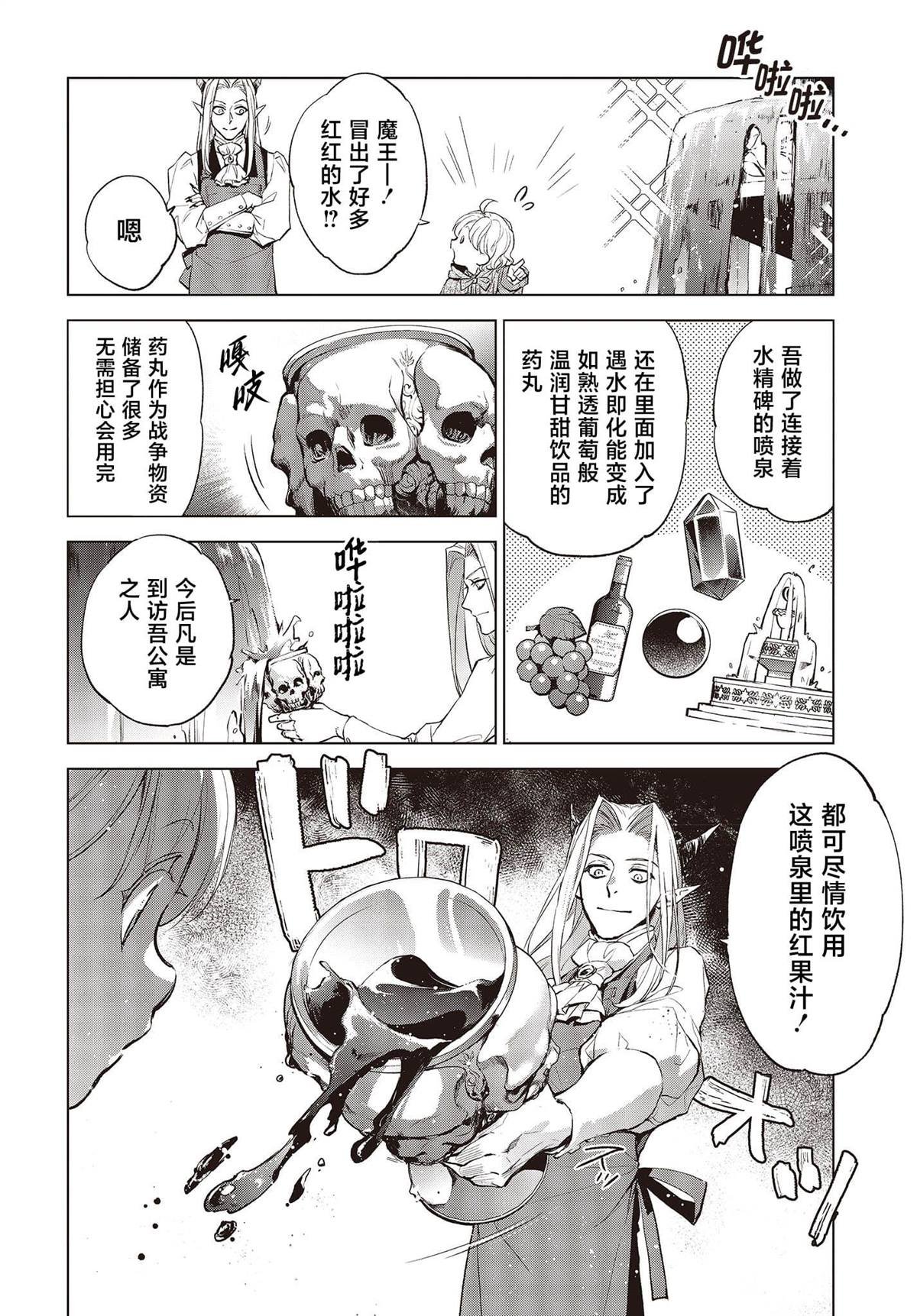 第5.5话