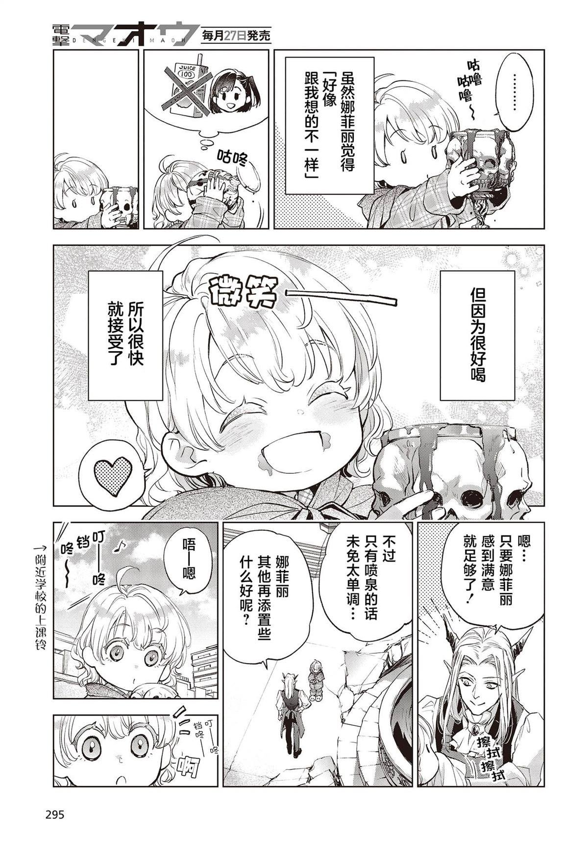 第5.5话
