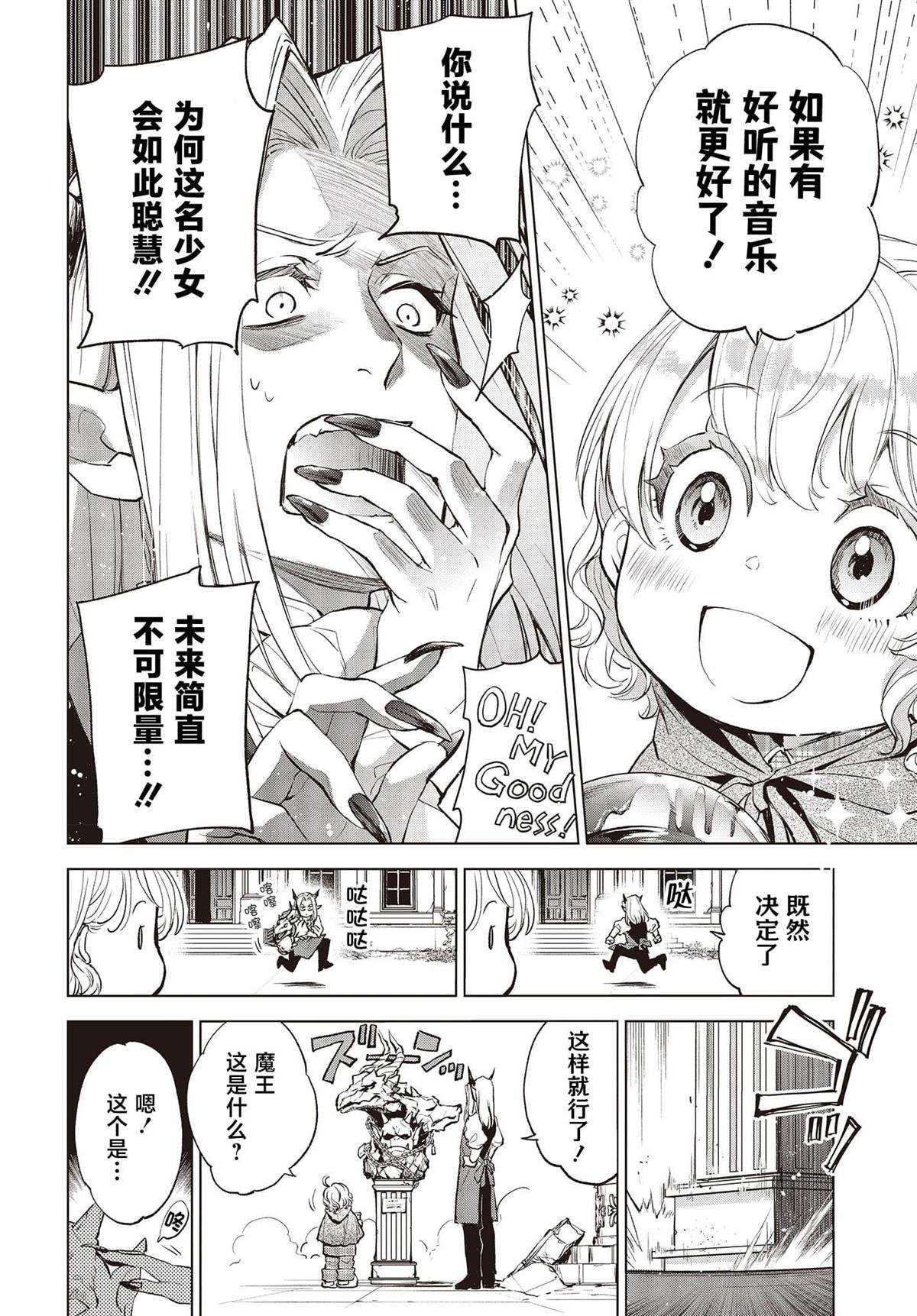 第5.5话
