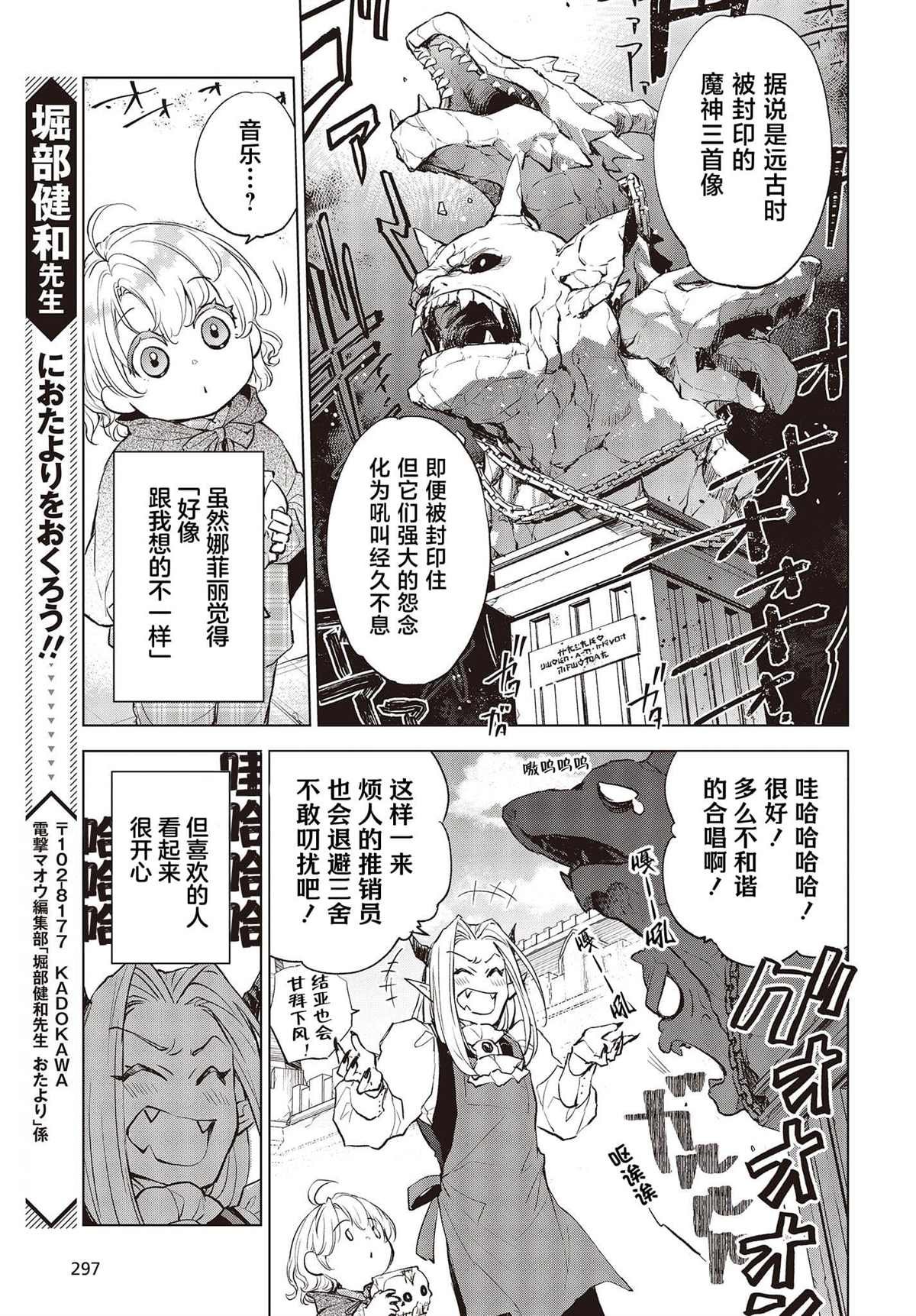 第5.5话