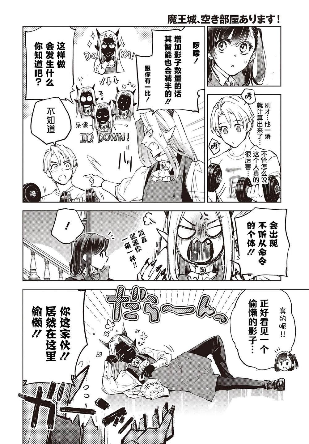 第6话