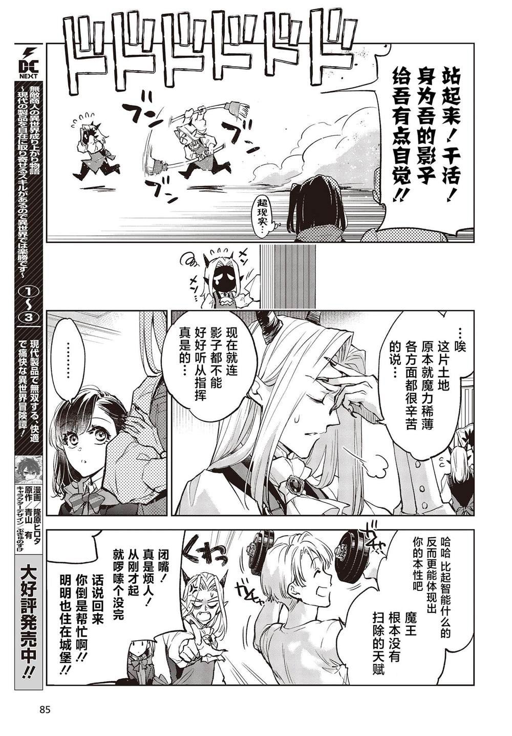 第6话