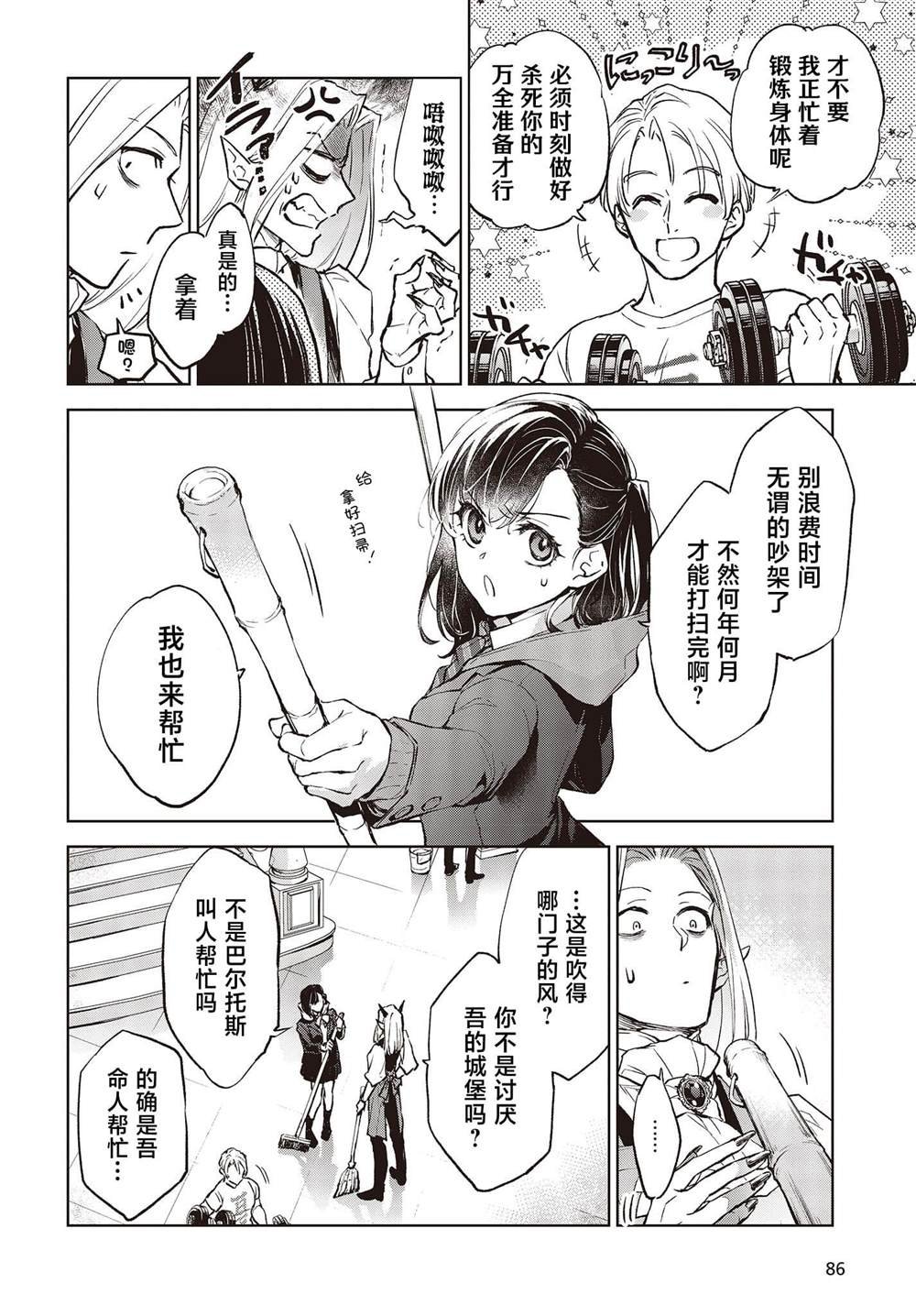 第6话