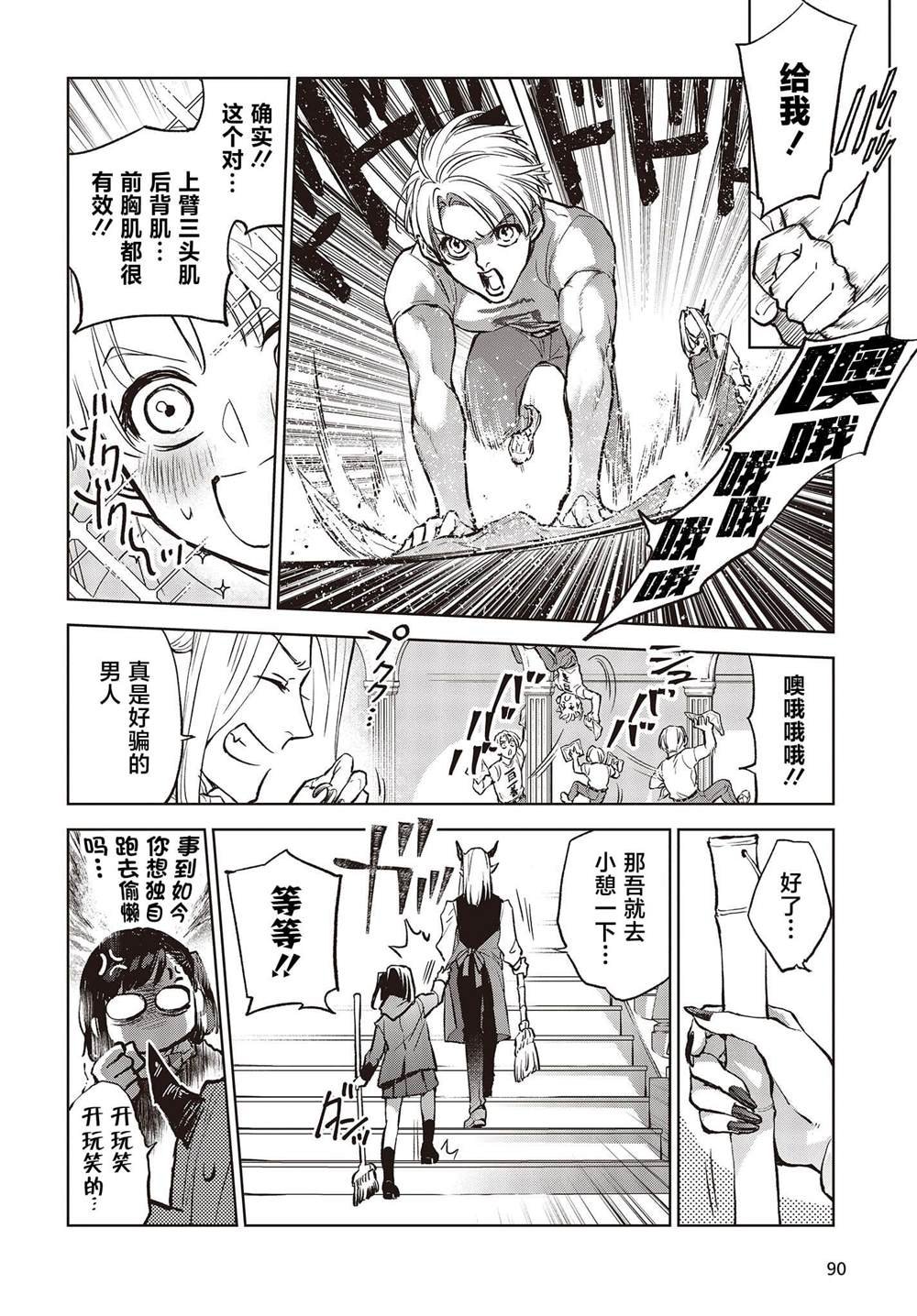 第6话