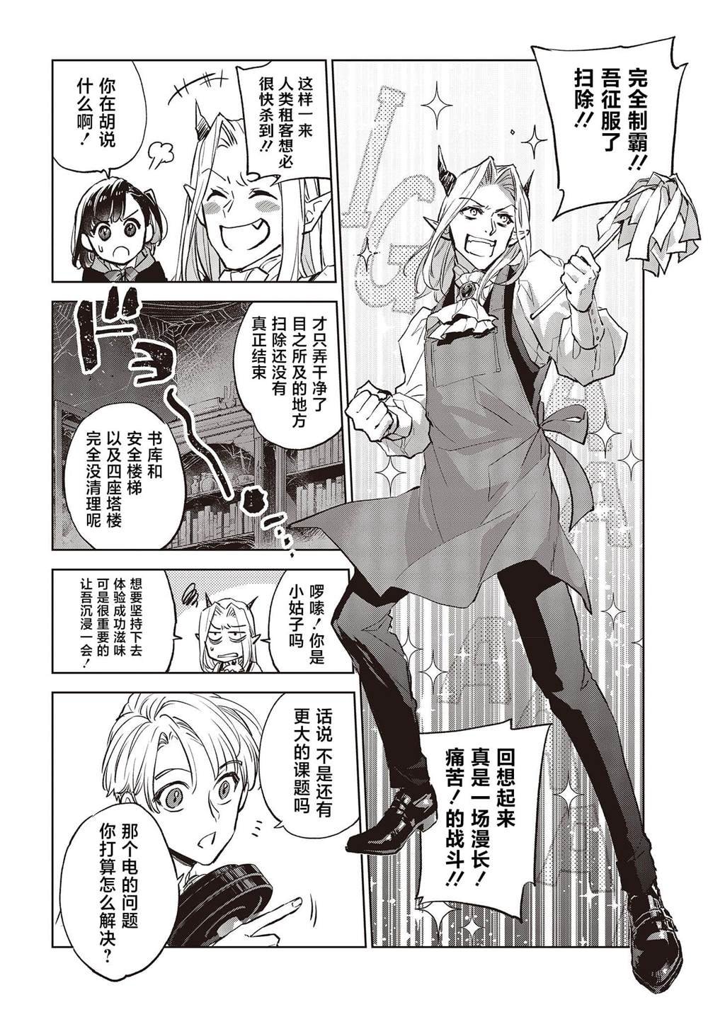 第6话