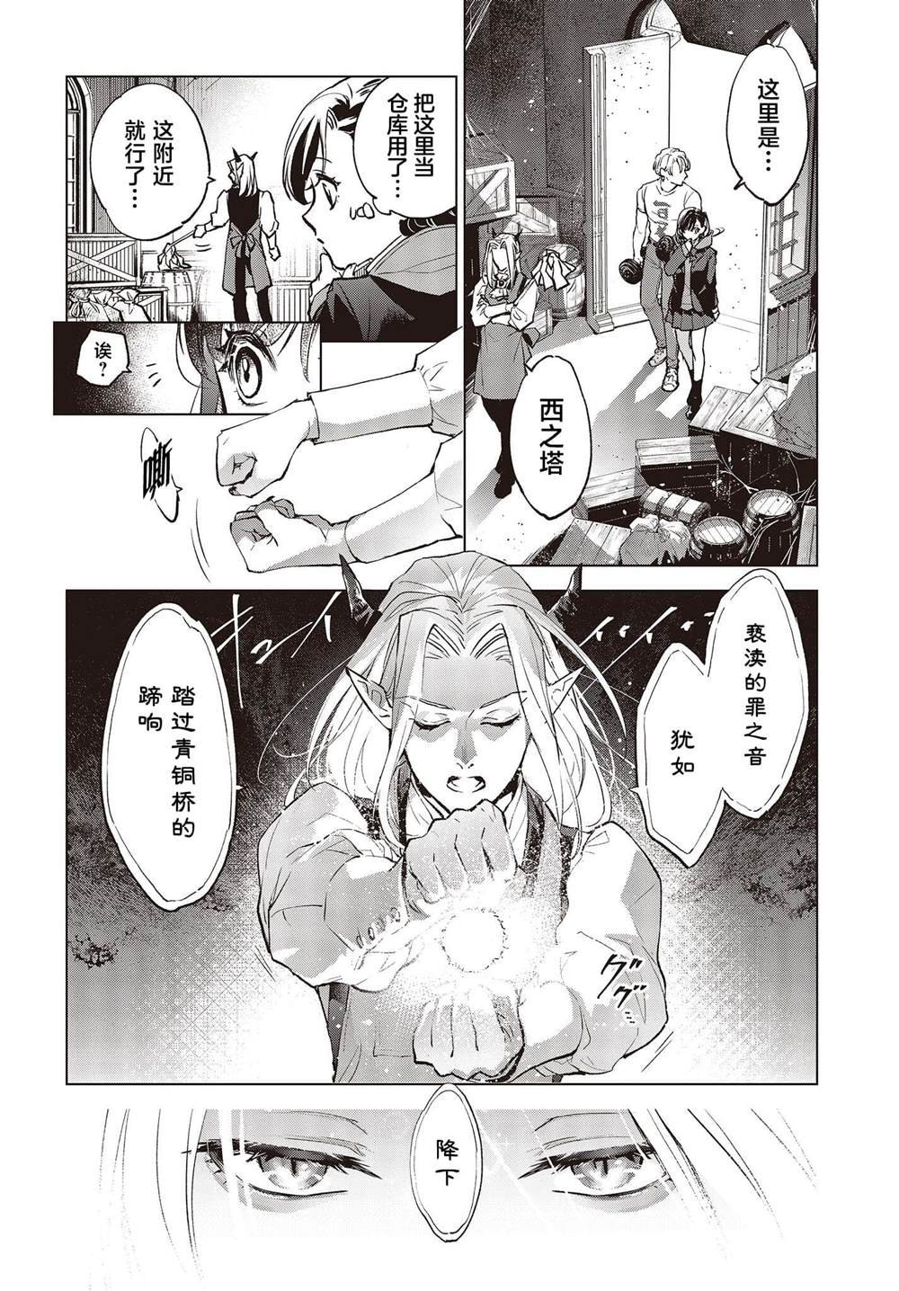 第6话