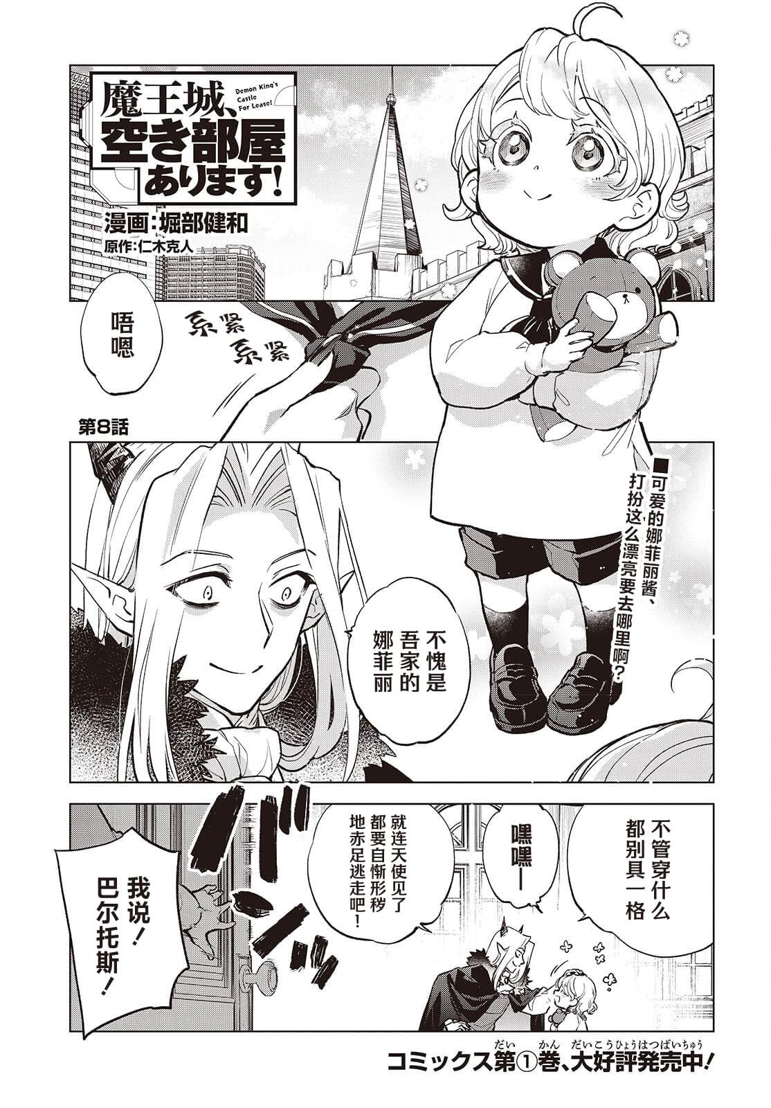 第8话