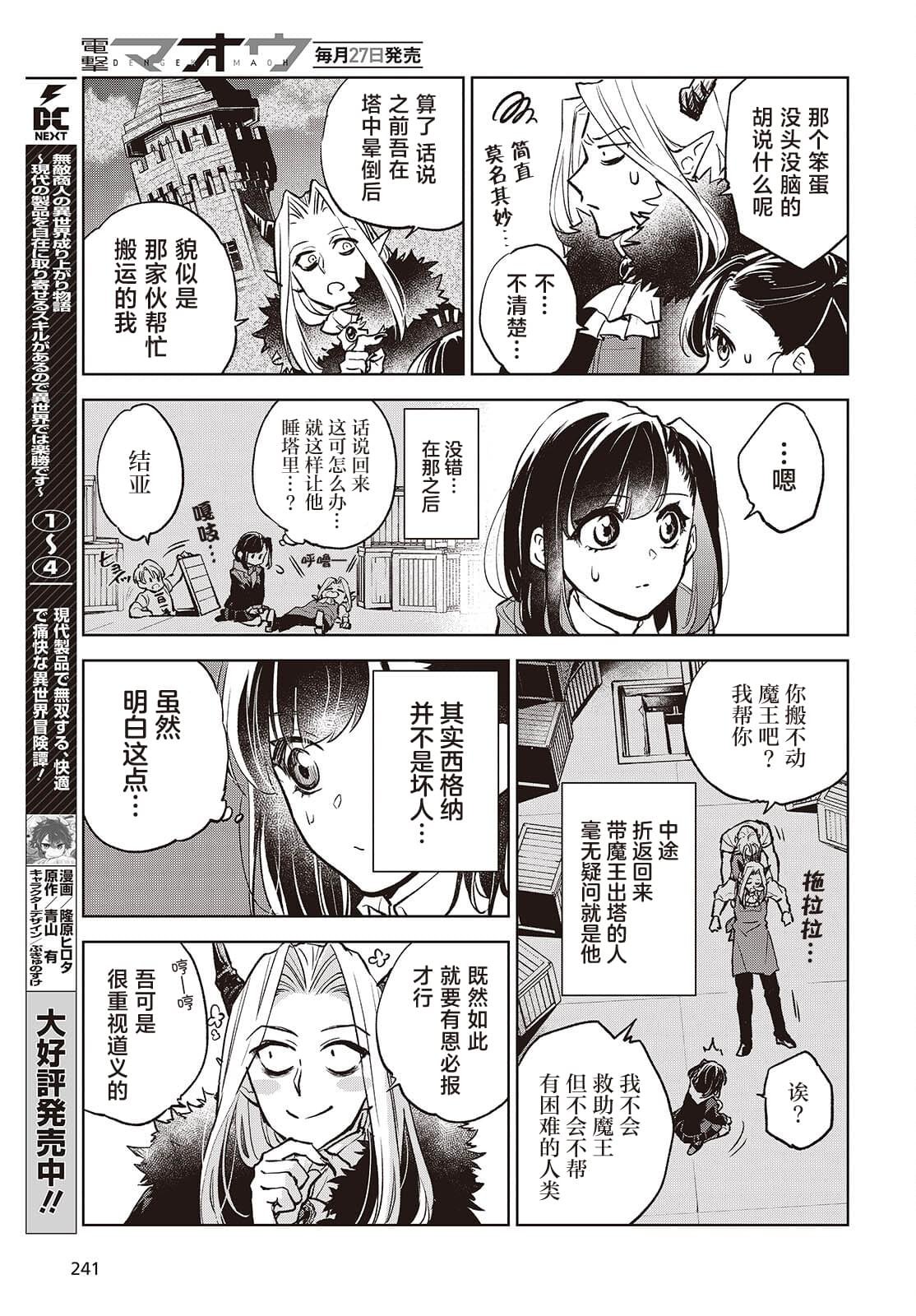 第8话