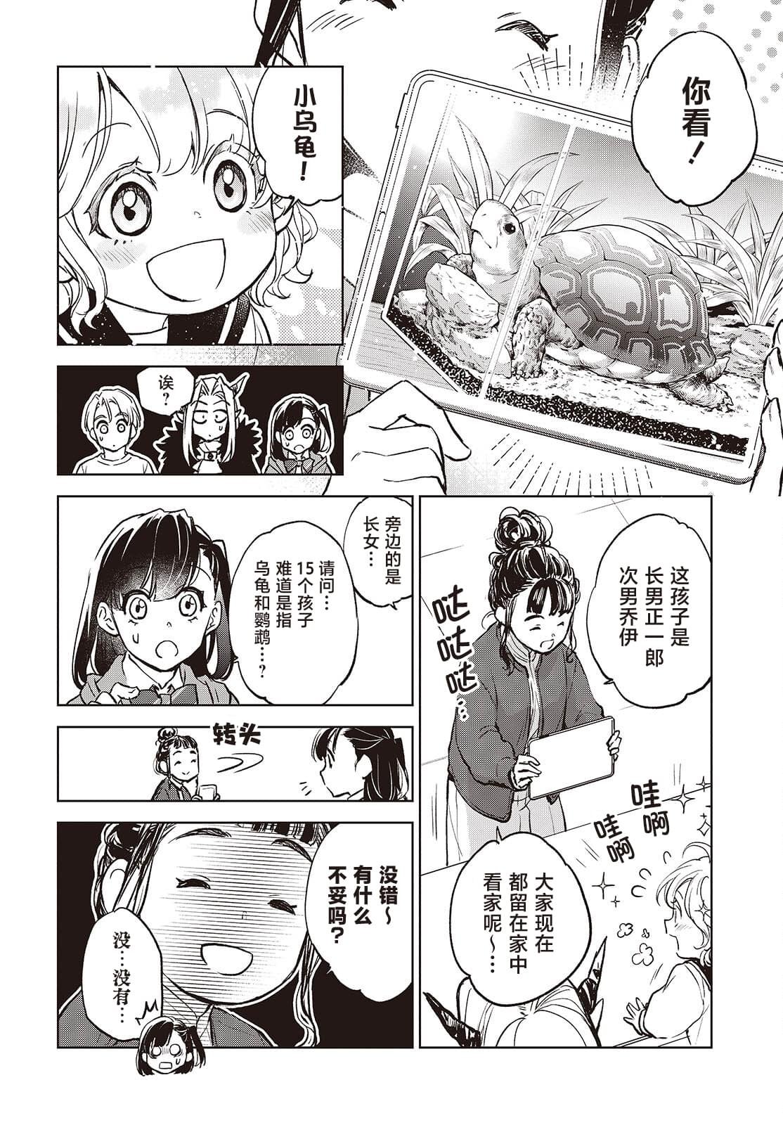 第8话