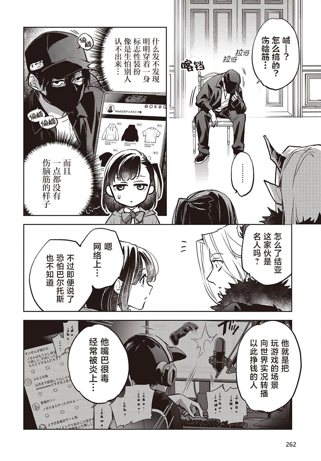 第8话