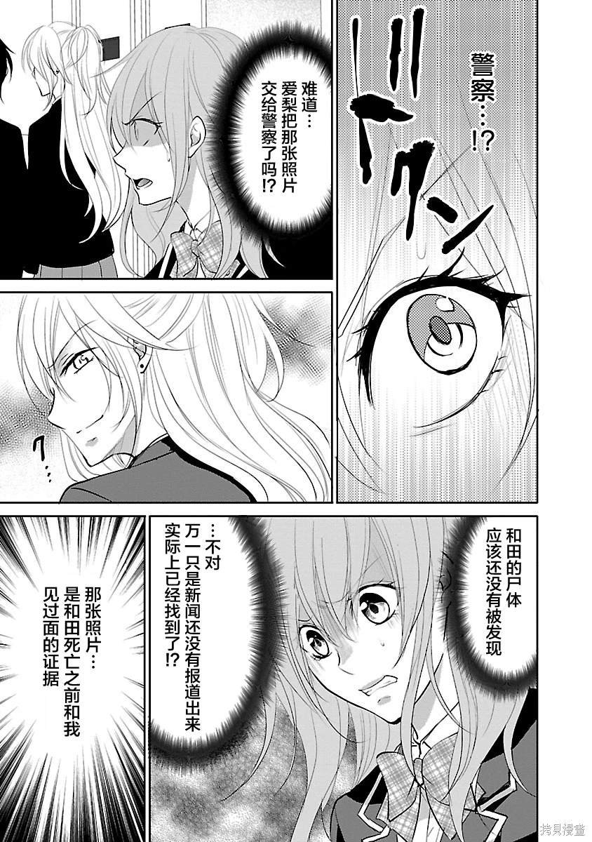 第12话