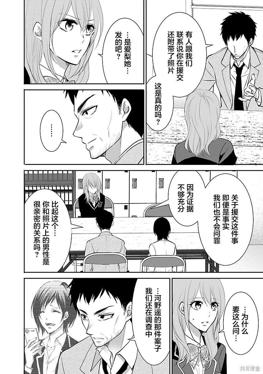 第12话