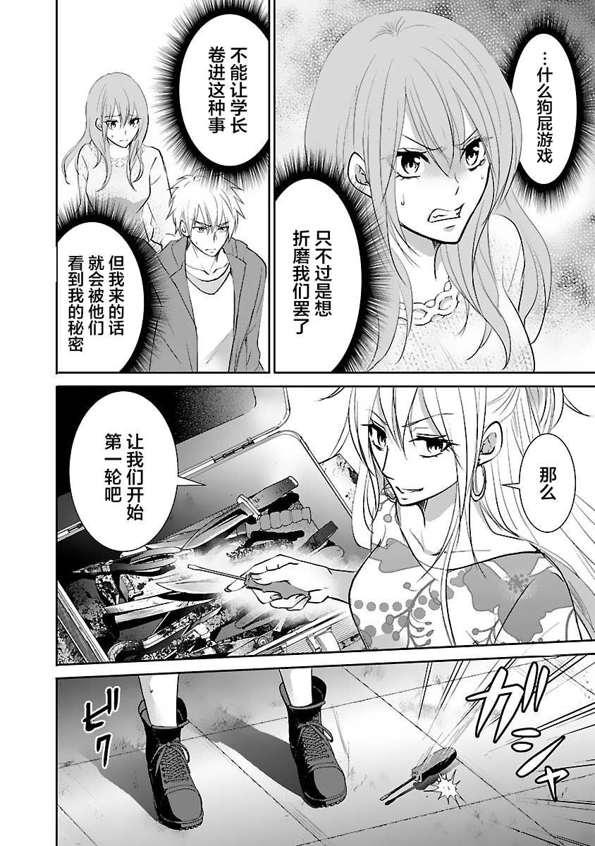 第17话