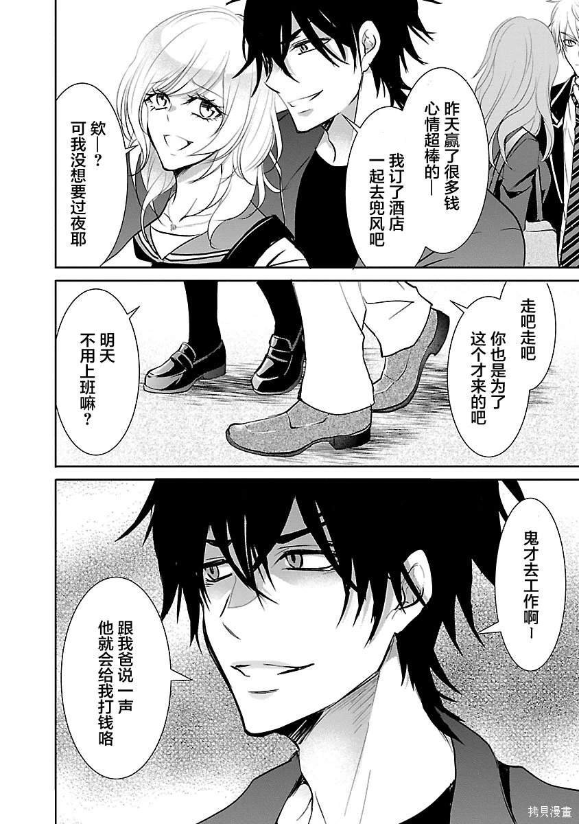 第6话
