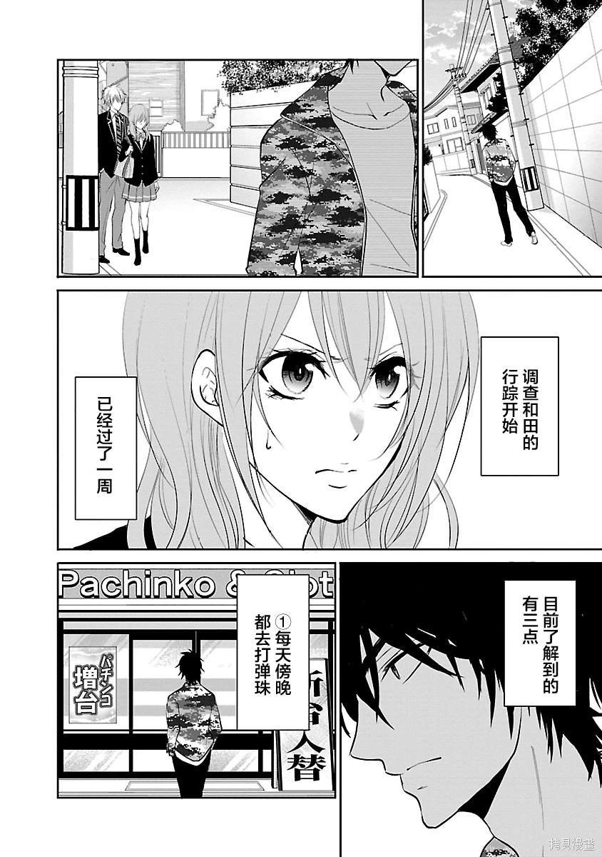 第7话