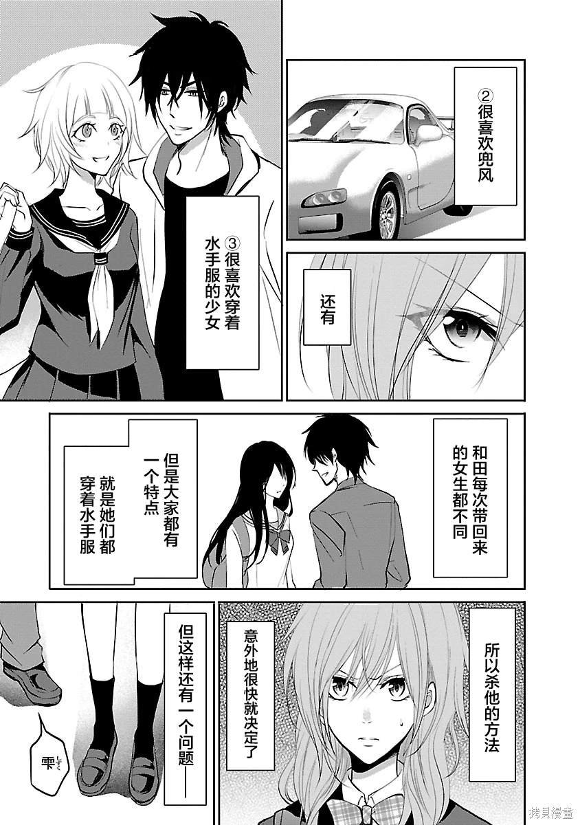 第7话