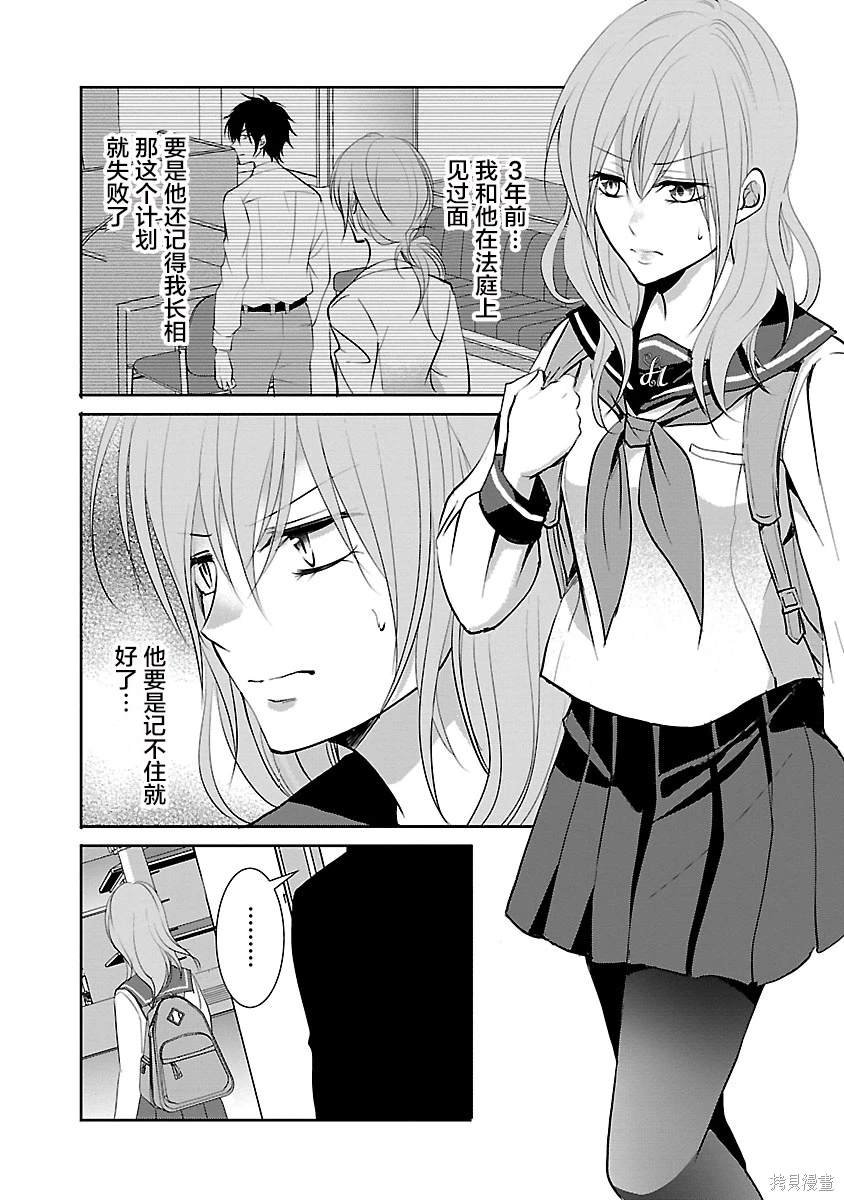 第7话