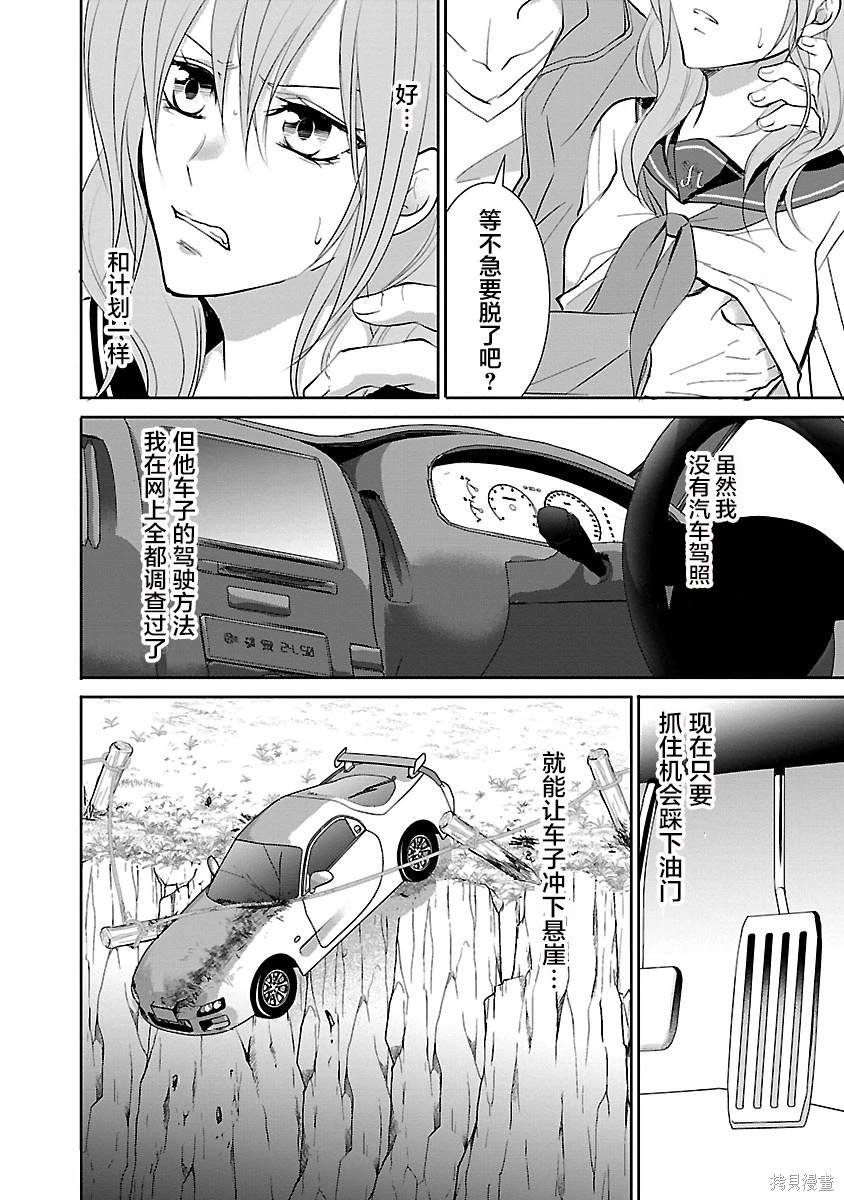 第7话
