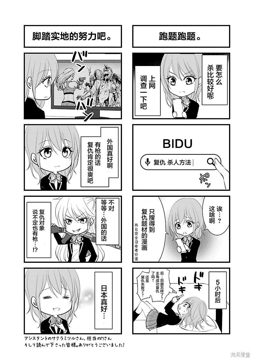 第7话
