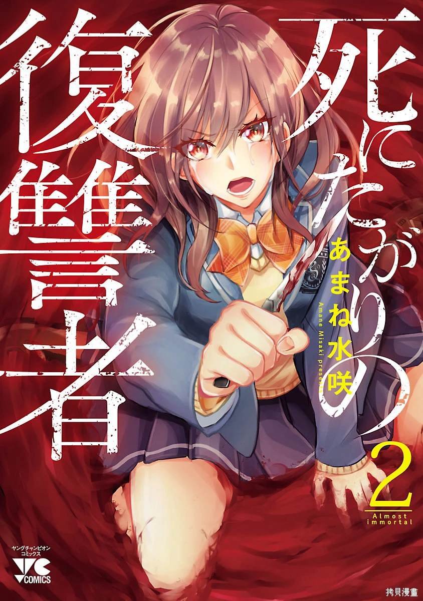第8话