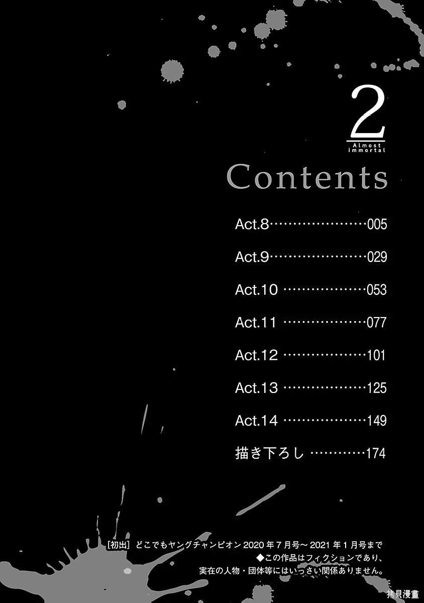 第8话