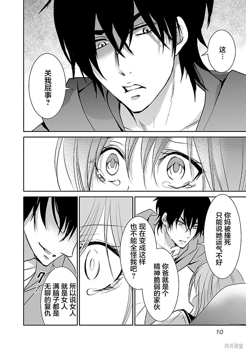 第8话