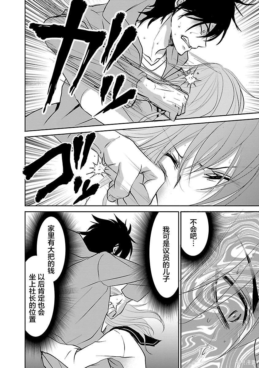 第8话