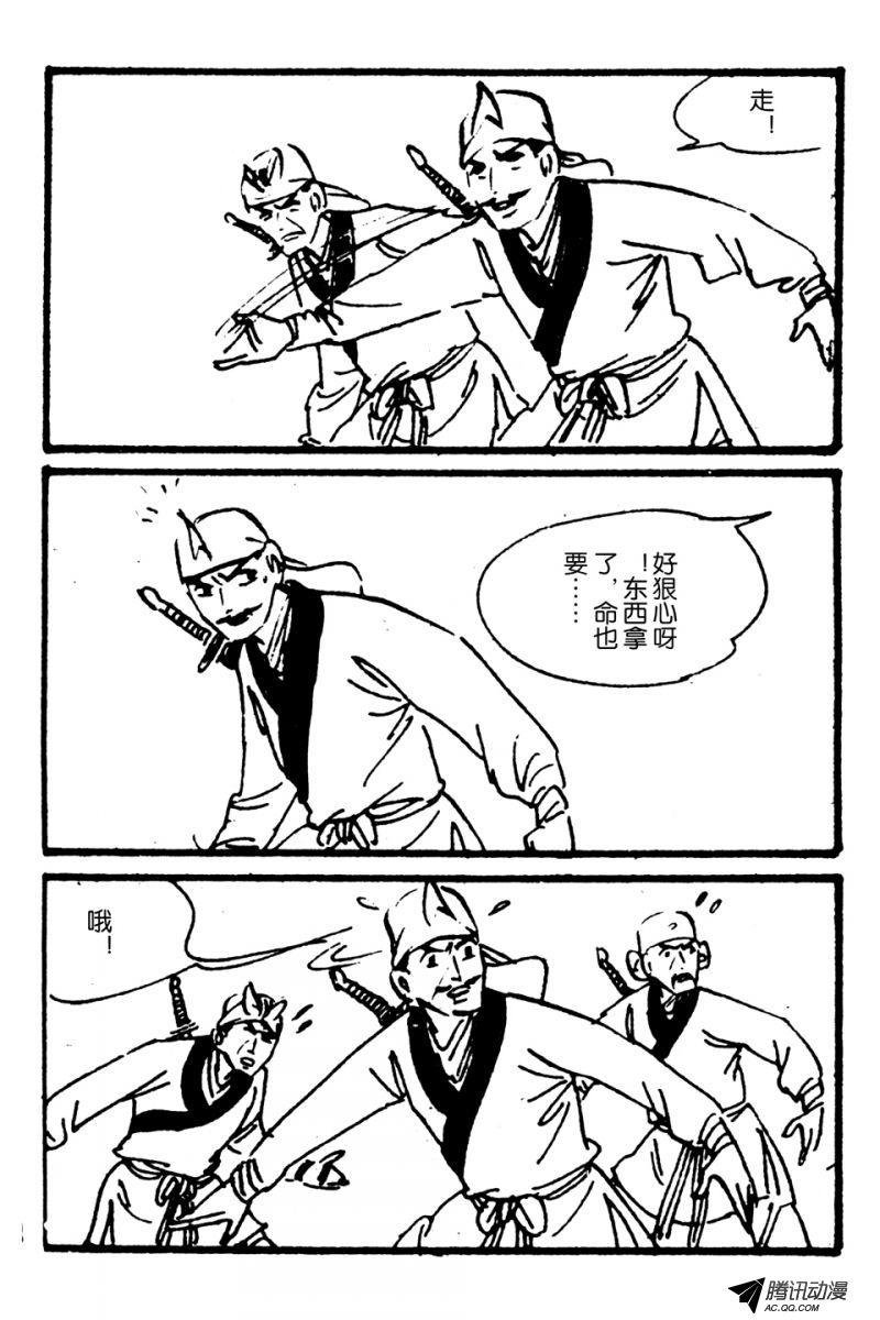 第1话（上）