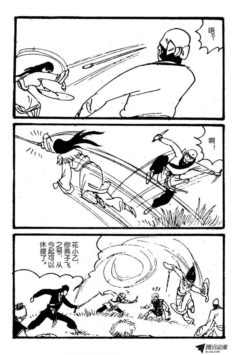 第5话（下）