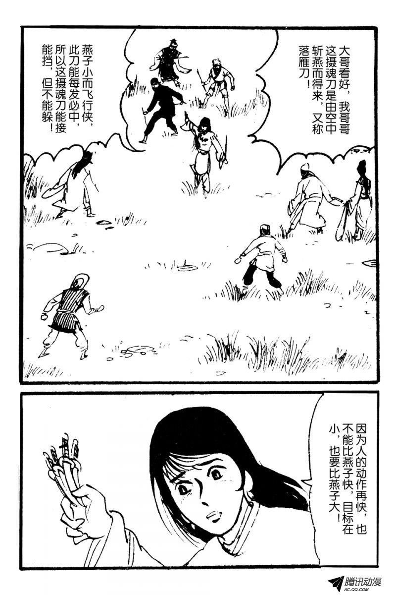 第5话（下）