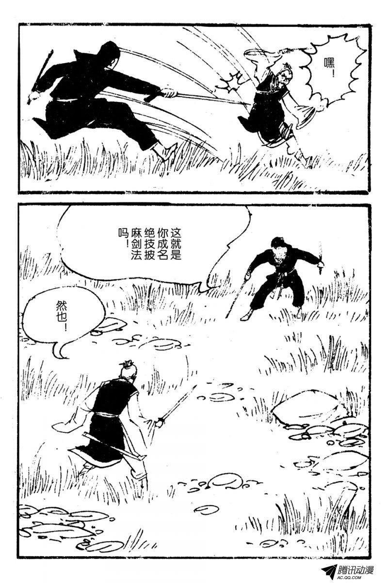 第5话（下）