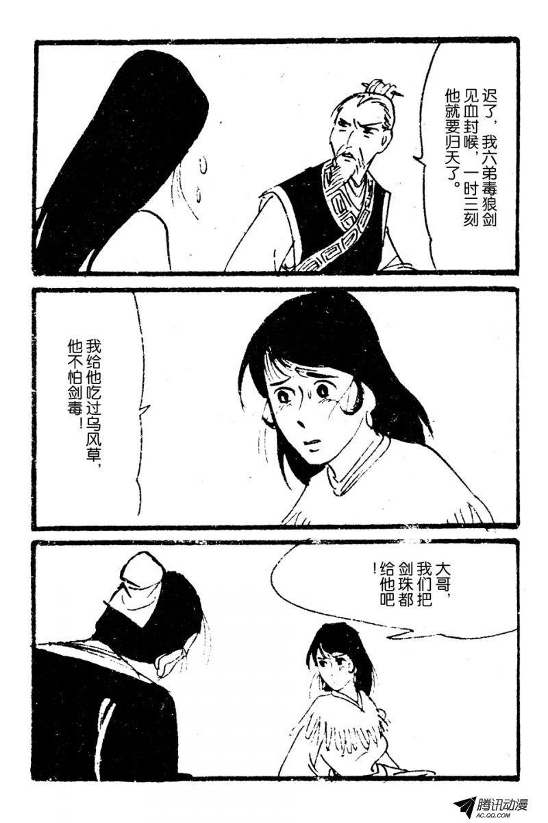 第5话（下）