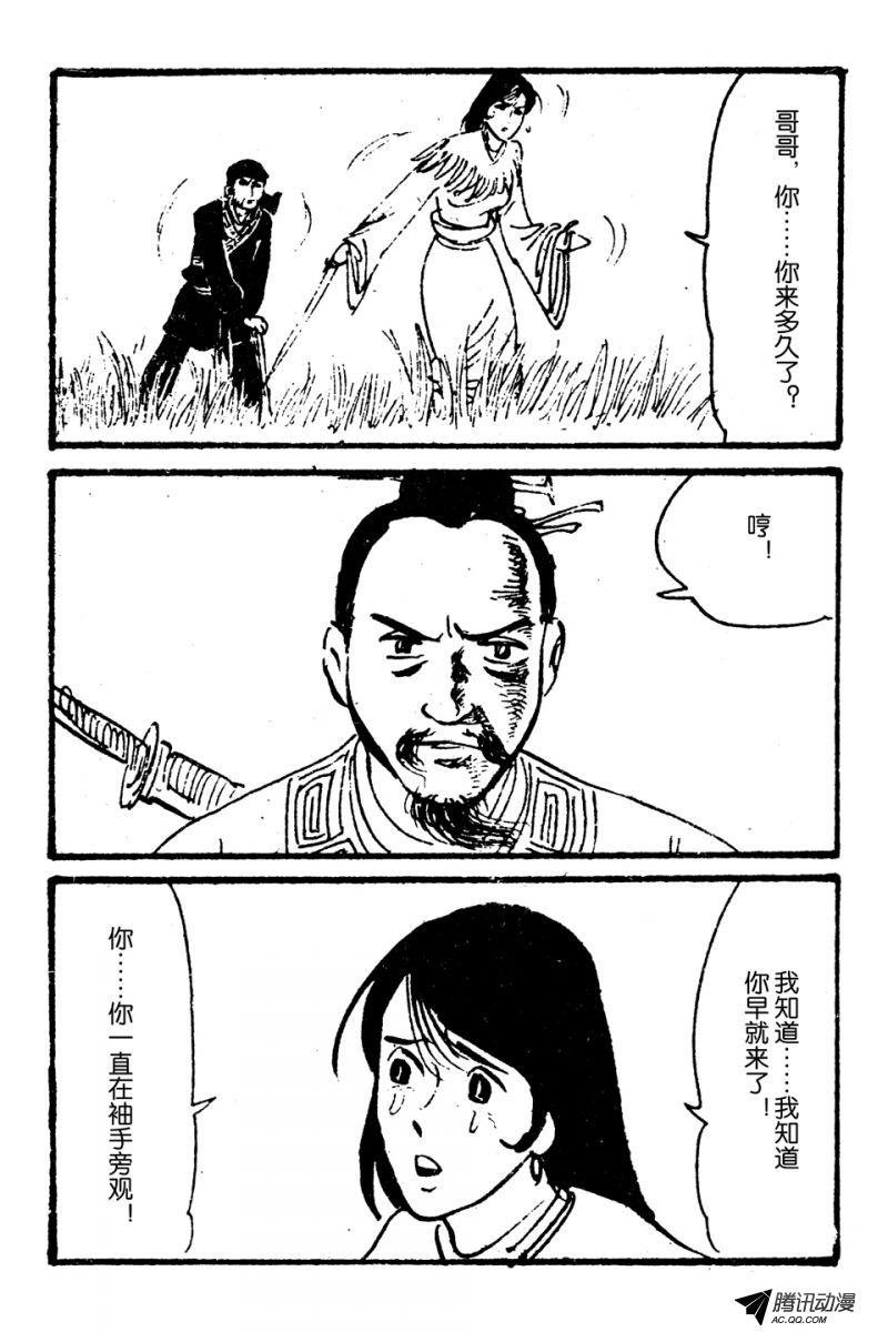 第5话（下）