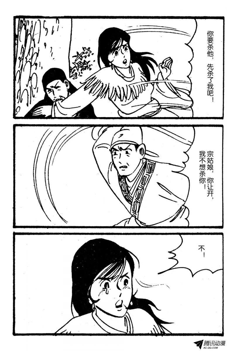 第5话（下）
