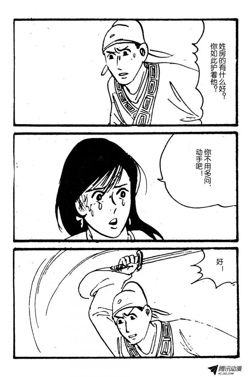 第5话（下）