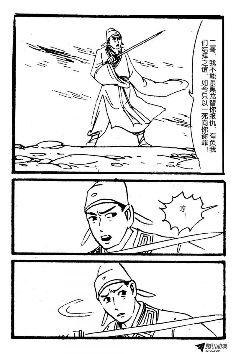 第6话（上）