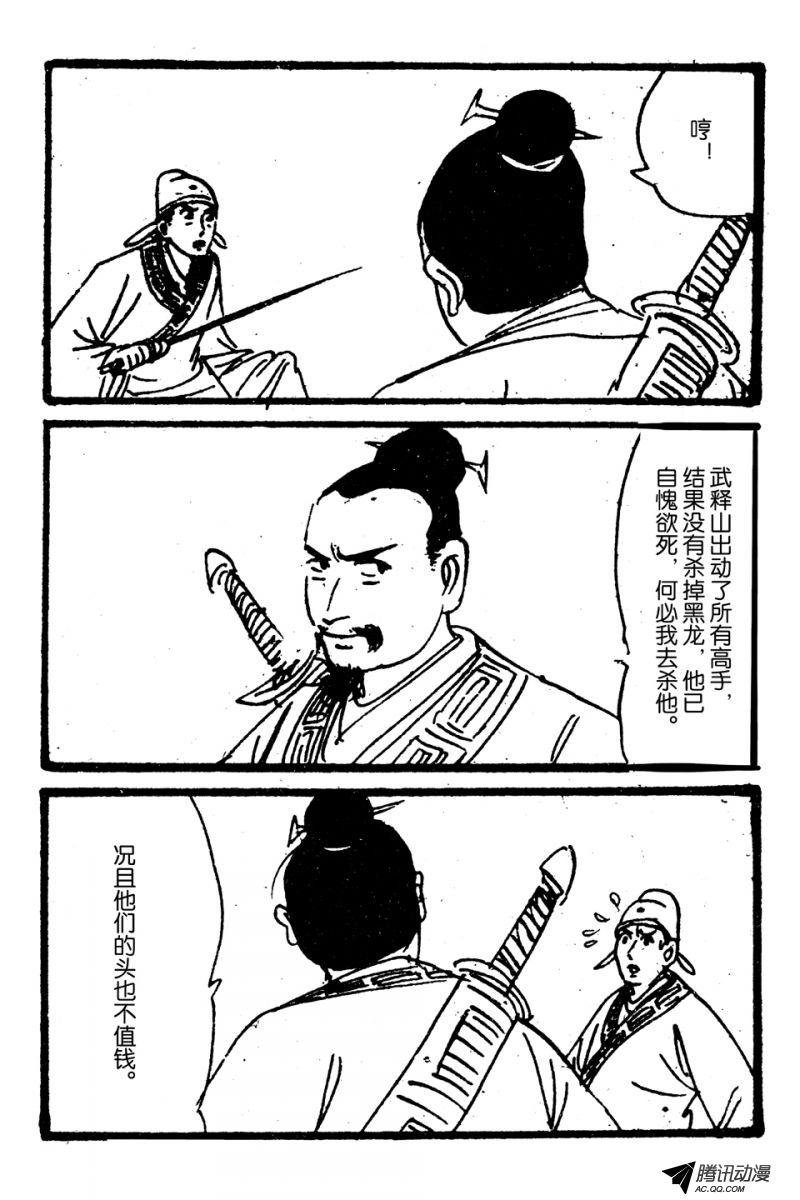 第6话（上）