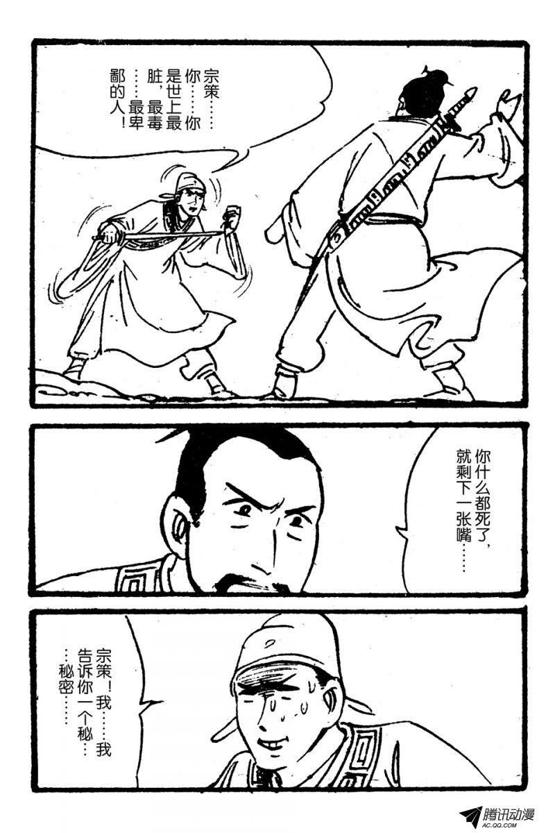 第6话（上）