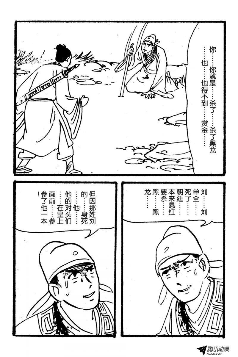 第6话（上）