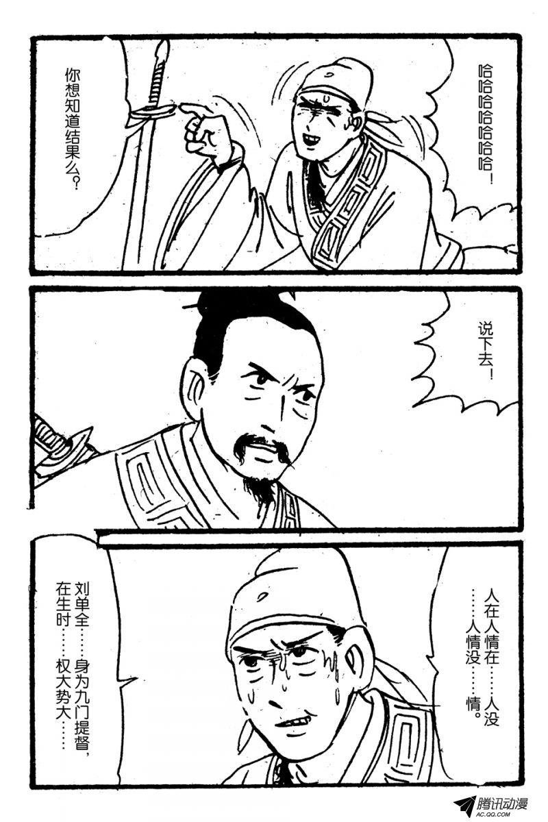 第6话（上）
