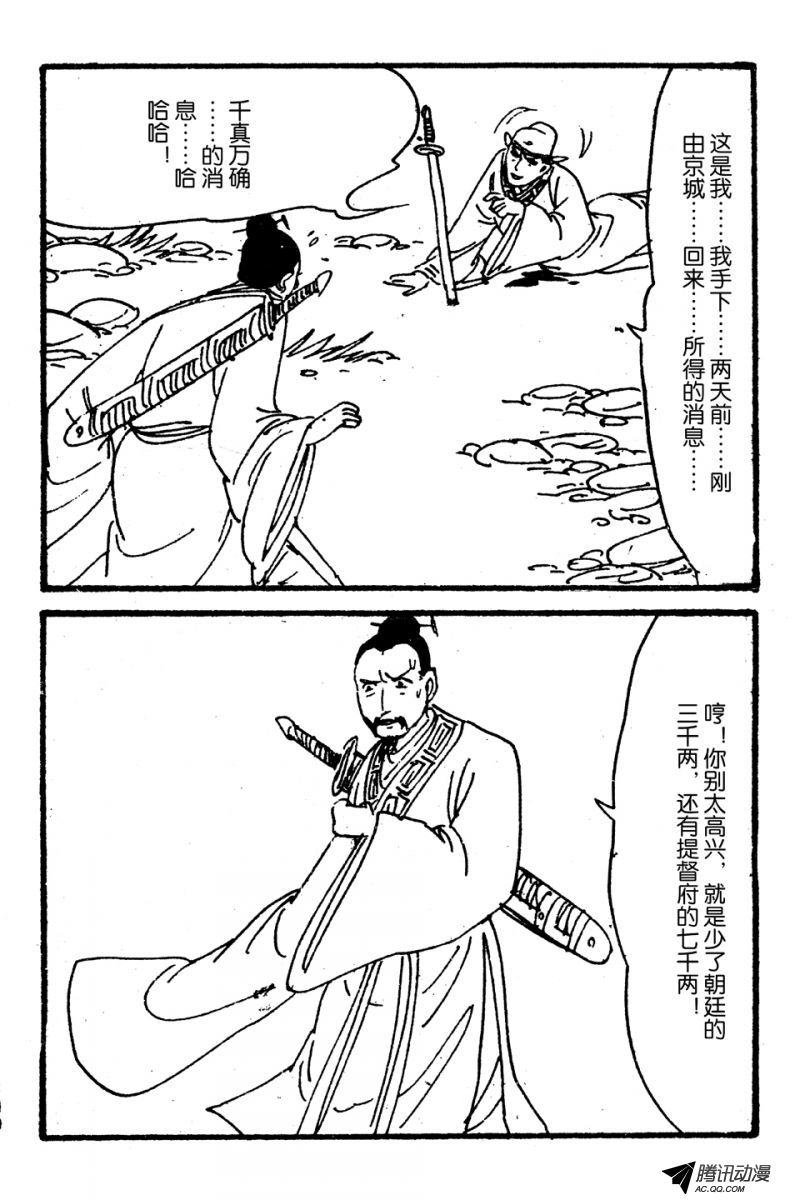 第6话（上）