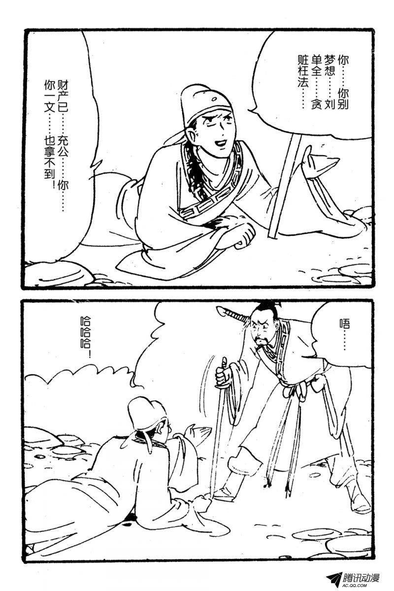 第6话（上）