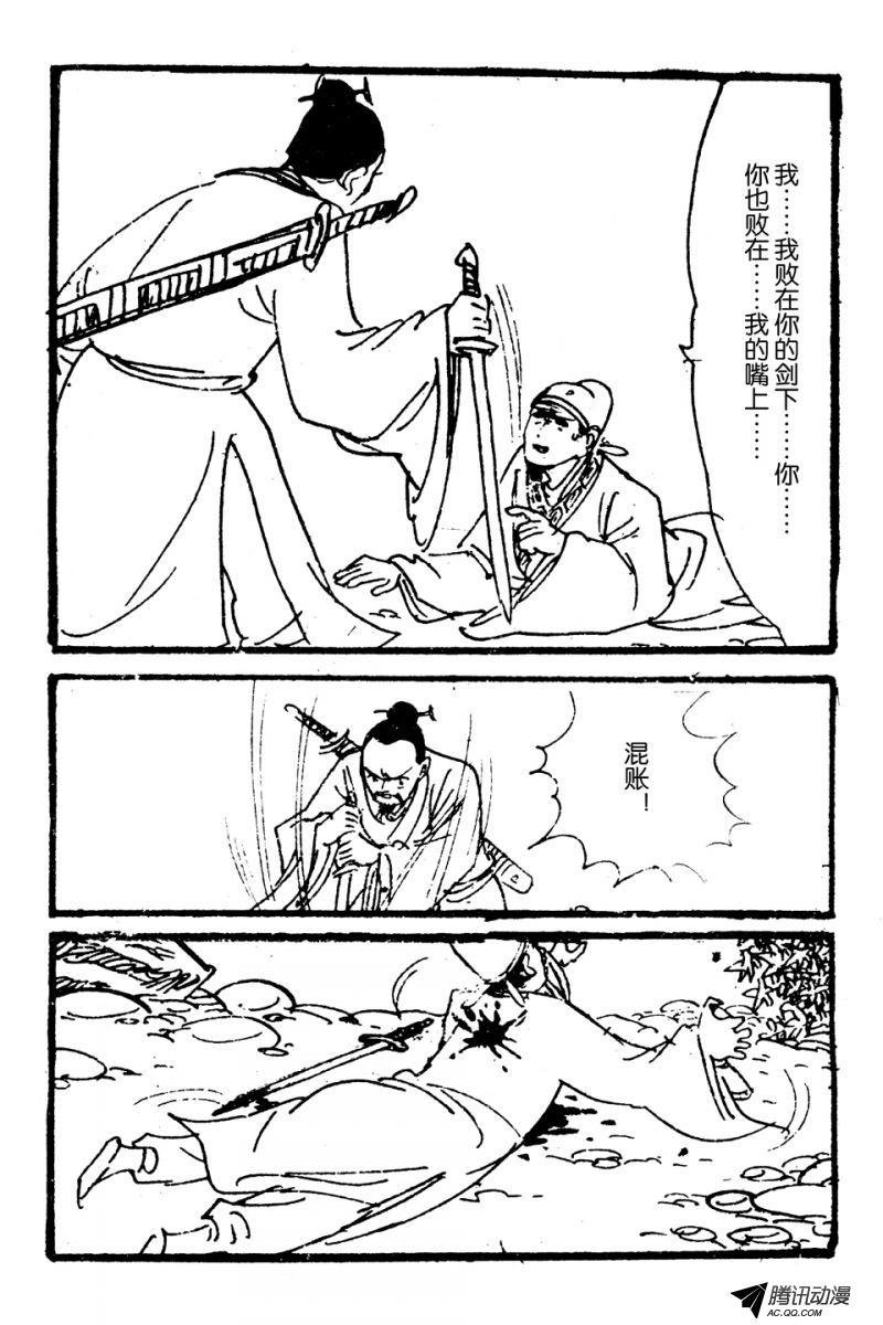第6话（上）