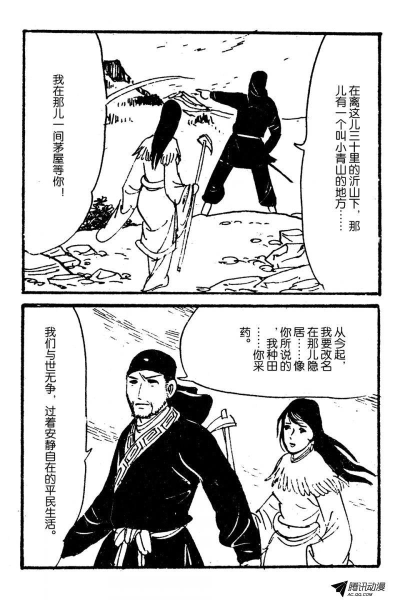 第6话（上）