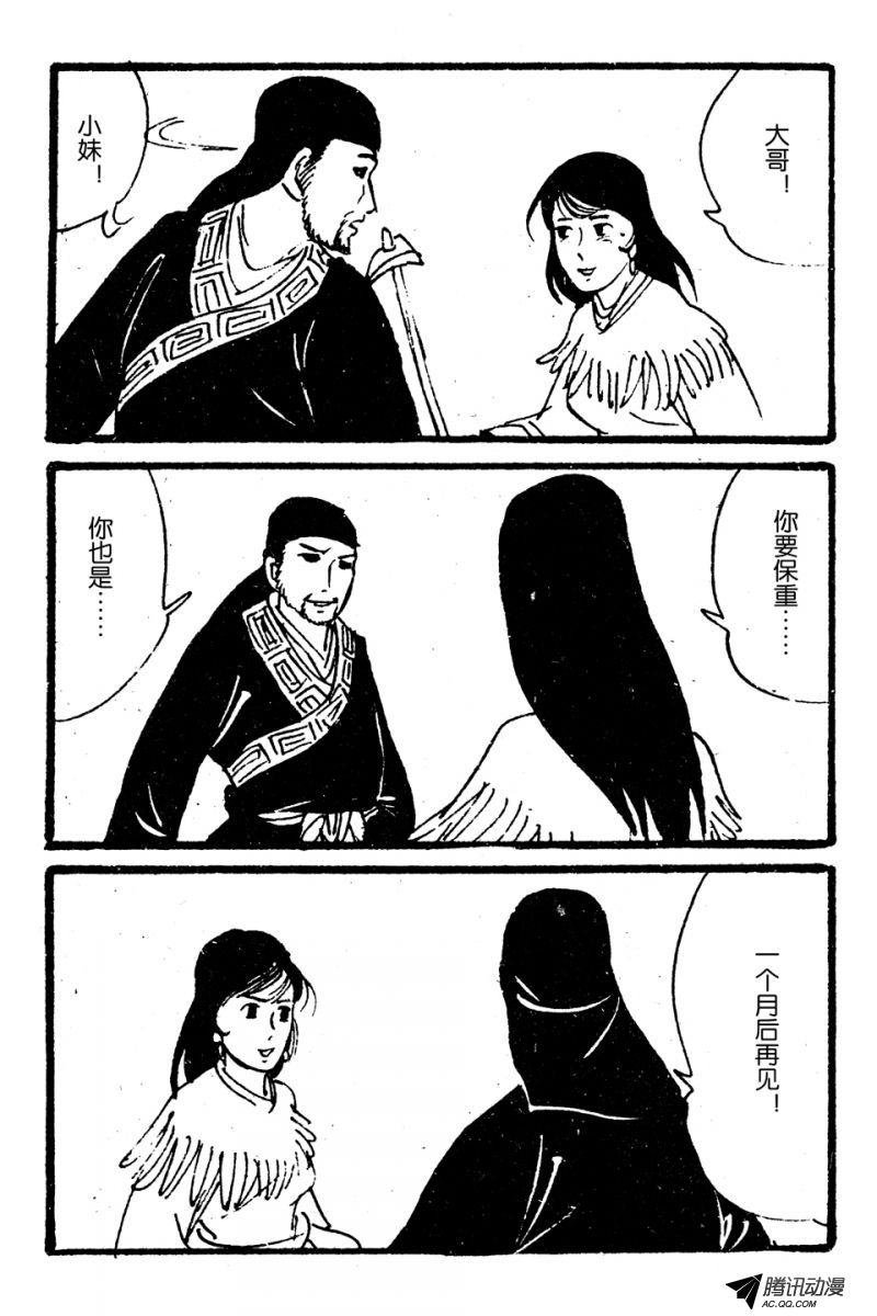 第6话（上）