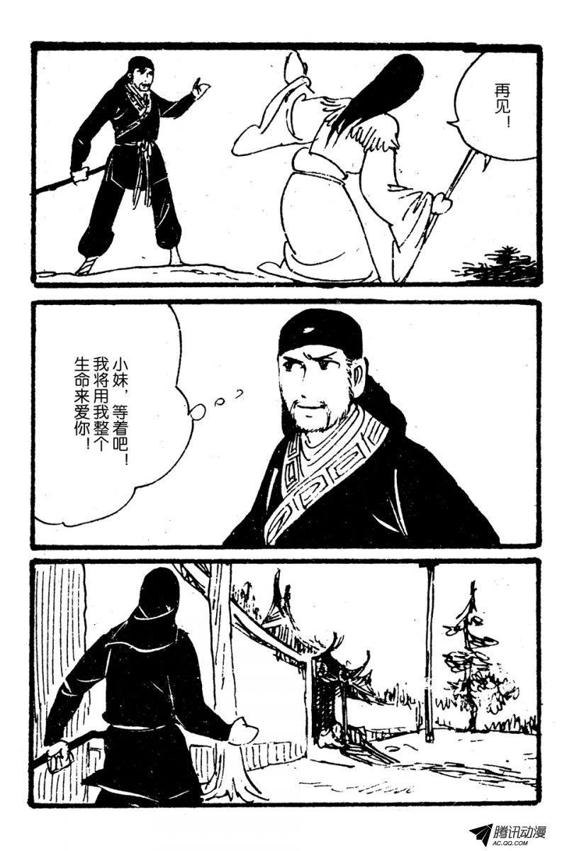 第6话（上）
