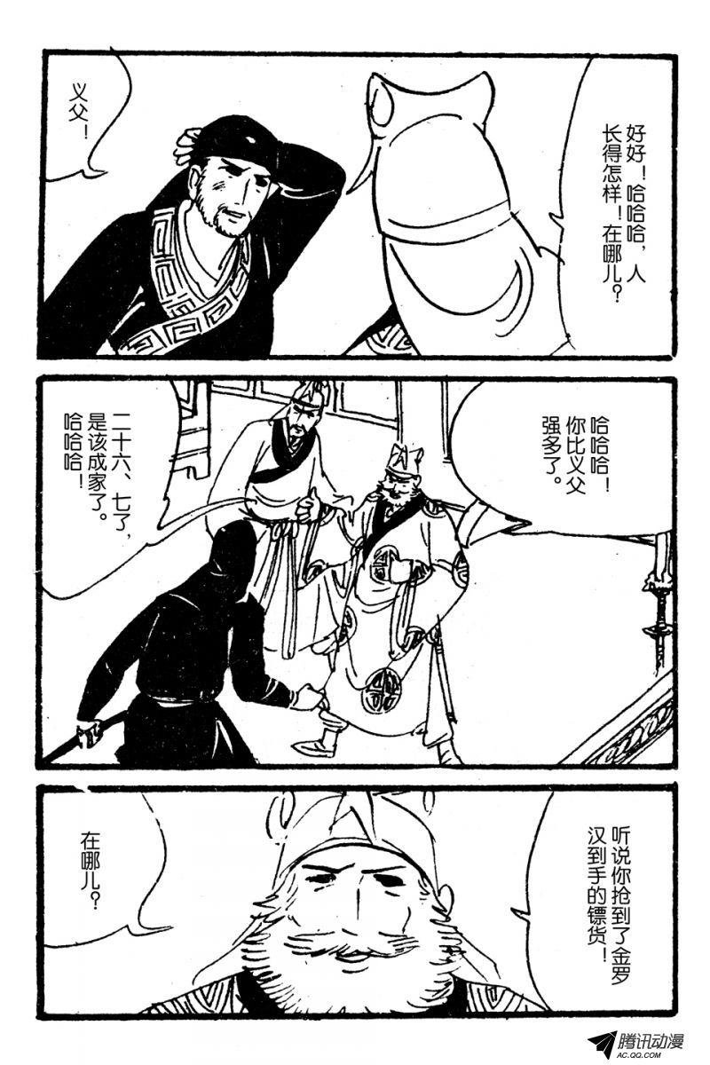 第6话（上）