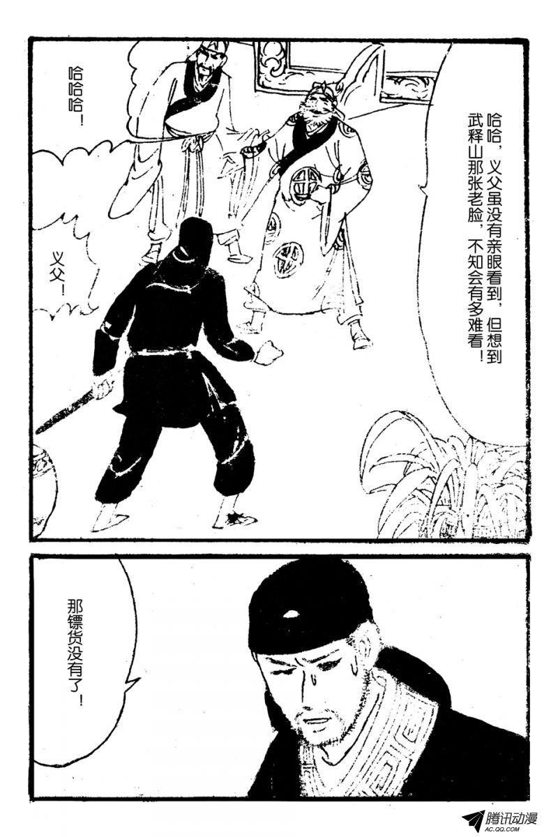 第6话（上）
