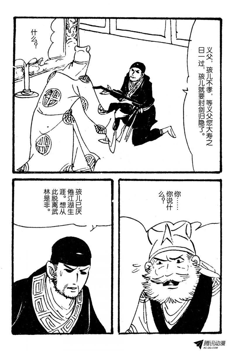 第6话（上）