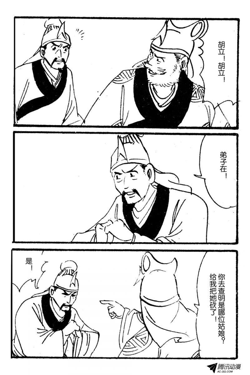 第6话（上）
